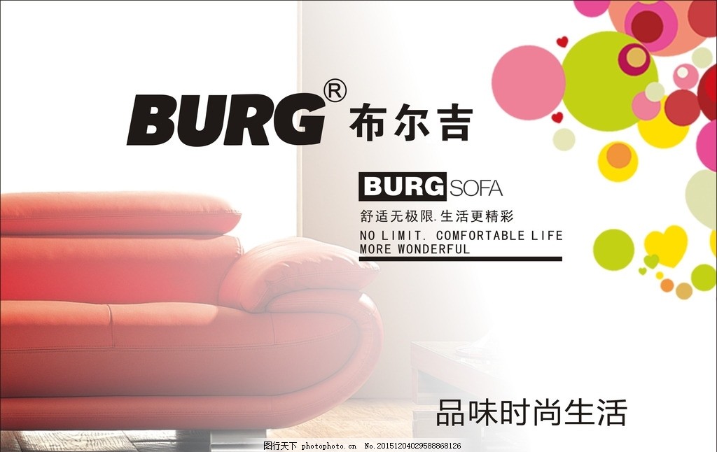 時(shí)尚家居，舒適生活——優(yōu)質(zhì)沙發(fā)與貼心票務(wù)服務(wù)