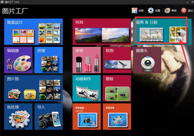 圖片工廠軟件 攝像與制作服務的特色解析