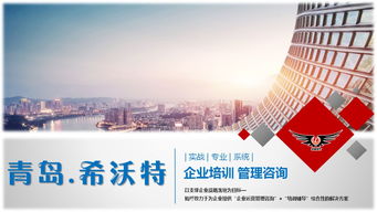 希沃特企業管理培訓 高效專業，性價比卓越