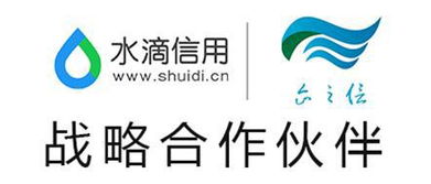 水滴信用與企之信達成戰略合作，攜手推進中小企業信用建設與家庭服務發展