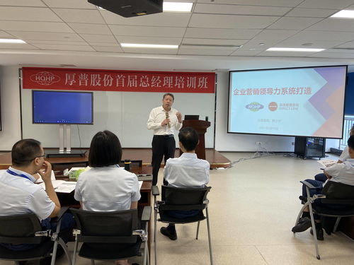 賦能營(yíng)銷引擎，厚普股份攜手直線管理咨詢共筑領(lǐng)導(dǎo)力新生態(tài)